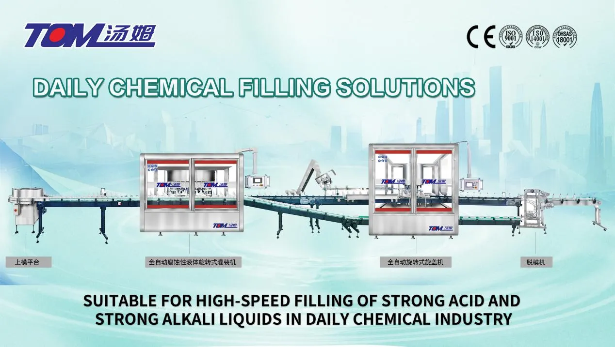 M&aacute;quina avanzada de llenado de l&iacute;quido para limpieza de aseos para una producci&oacute;n eficiente 0